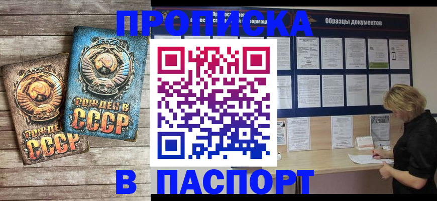 временная регистрация поиск в Белгороде