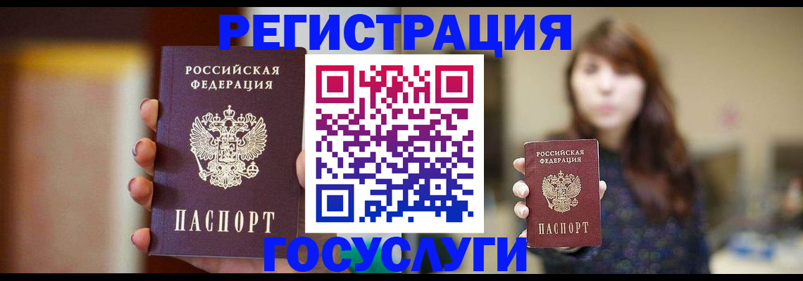 прописка в квартире в Белгороде