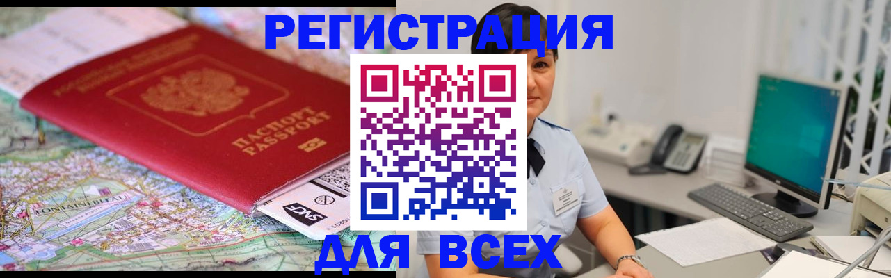 временная регистрация в квартире в Белгороде